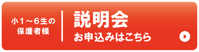 高校統合問題・小学生の学力アップの指針説明会