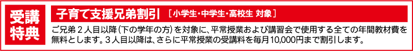 兄弟割引
