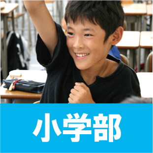 小学生